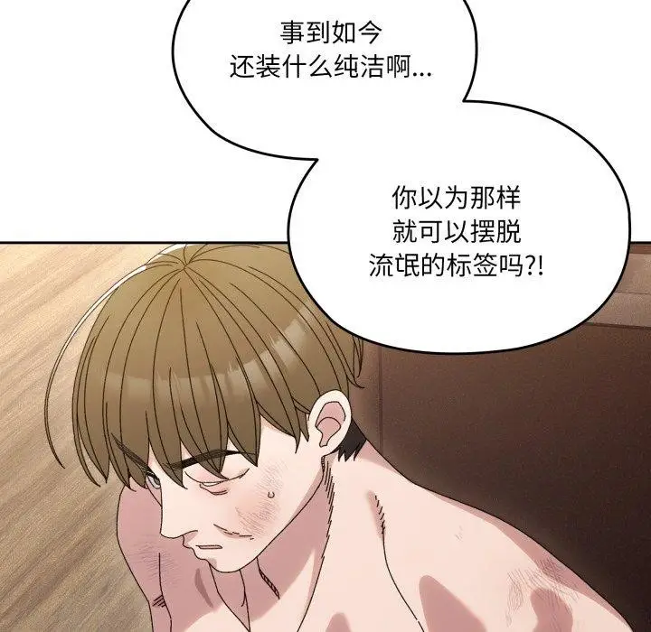 漫画《请把女儿交给我/老大! 请把女儿交给我!》第75话第17张图