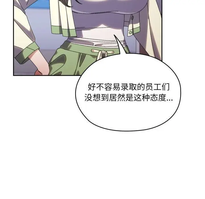 漫画《请把女儿交给我/老大! 请把女儿交给我!》第75话第170张图
