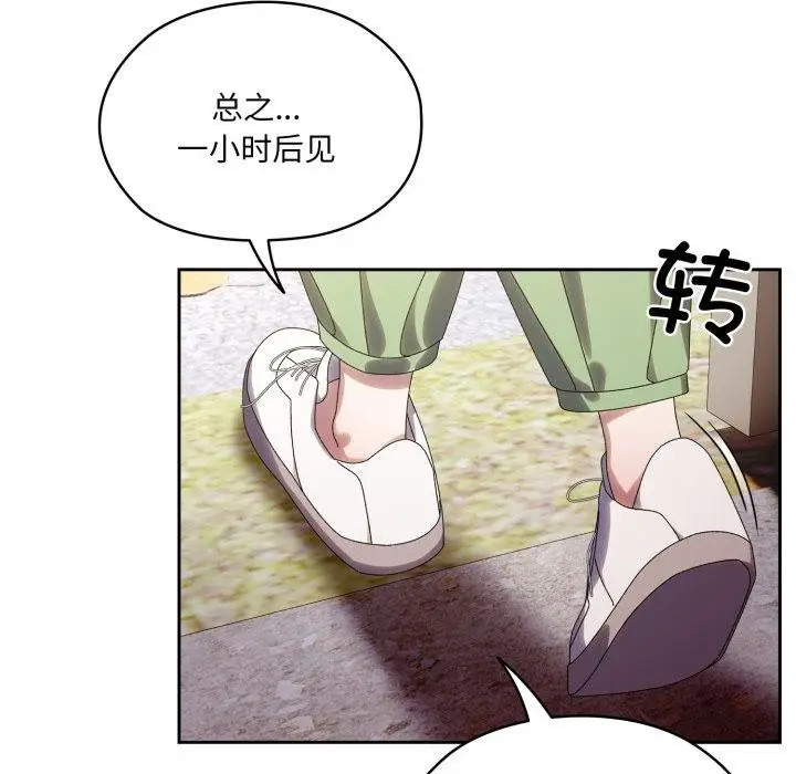 漫画《请把女儿交给我/老大! 请把女儿交给我!》第75话第171张图