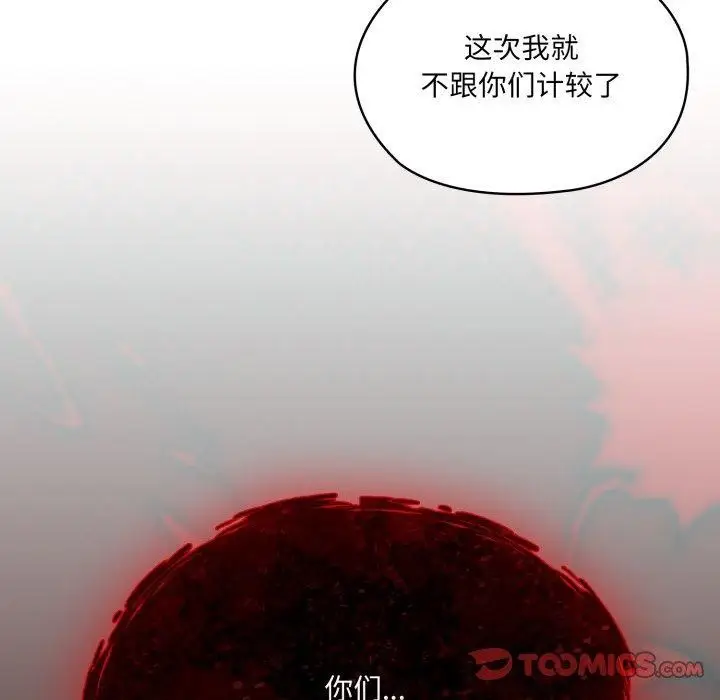 漫画《请把女儿交给我/老大! 请把女儿交给我!》第75话第172张图