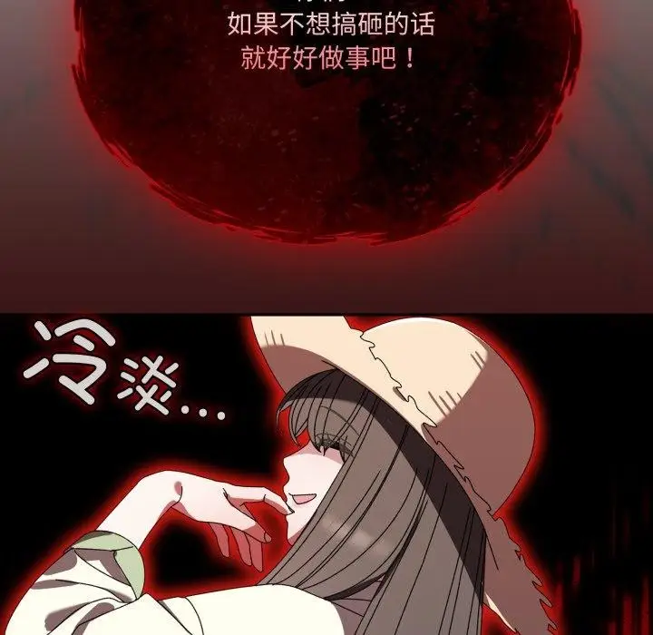 漫画《请把女儿交给我/老大! 请把女儿交给我!》第75话第173张图