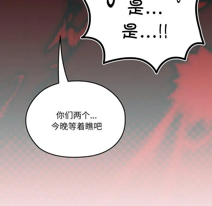 漫画《请把女儿交给我/老大! 请把女儿交给我!》第75话第175张图