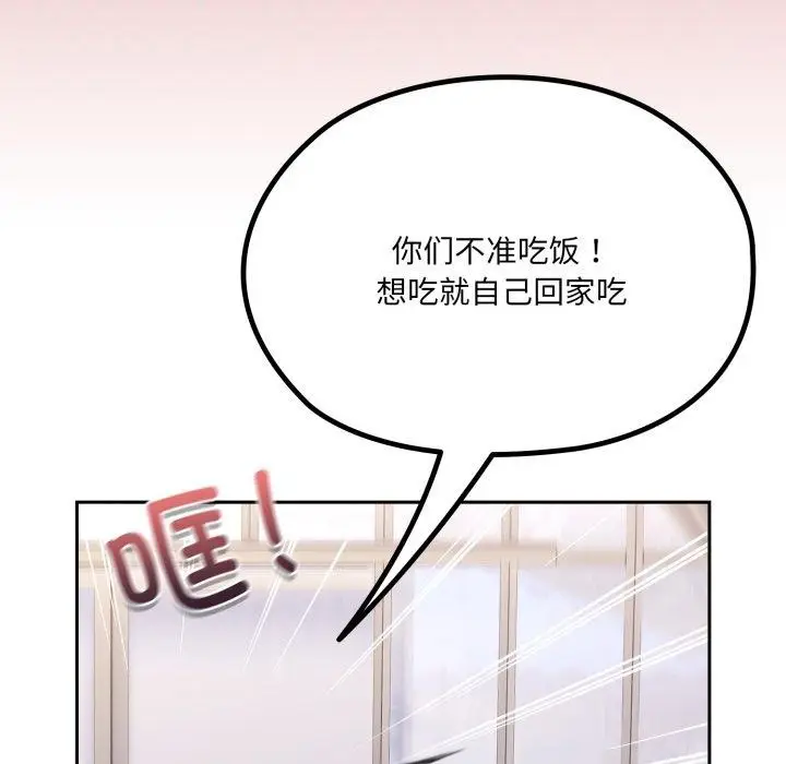 漫画《请把女儿交给我/老大! 请把女儿交给我!》第75话第176张图