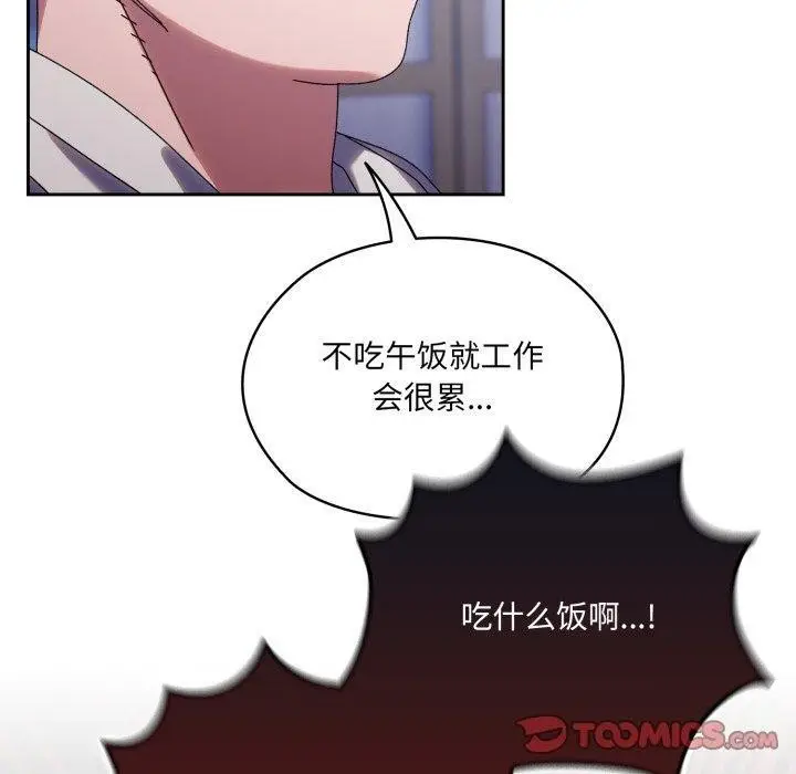 漫画《请把女儿交给我/老大! 请把女儿交给我!》第75话第180张图