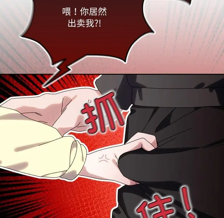漫画《请把女儿交给我/老大! 请把女儿交给我!》第75话第181张图