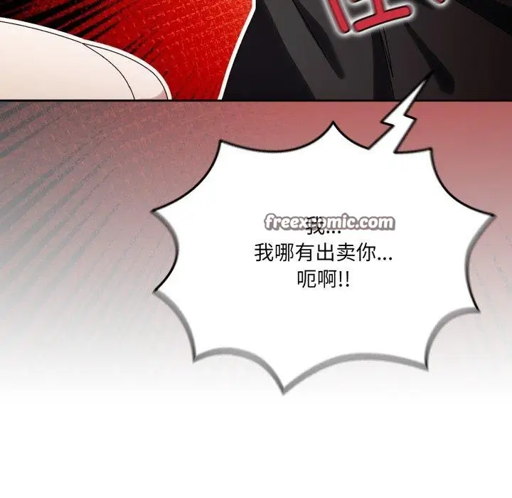 漫画《请把女儿交给我/老大! 请把女儿交给我!》第75话第182张图