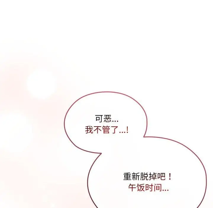 漫画《请把女儿交给我/老大! 请把女儿交给我!》第75话第183张图