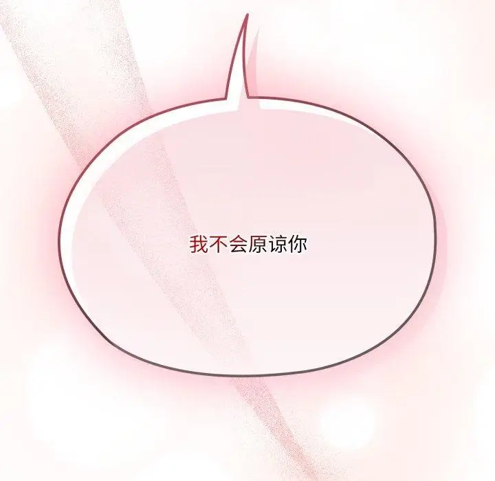 漫画《请把女儿交给我/老大! 请把女儿交给我!》第75话第186张图