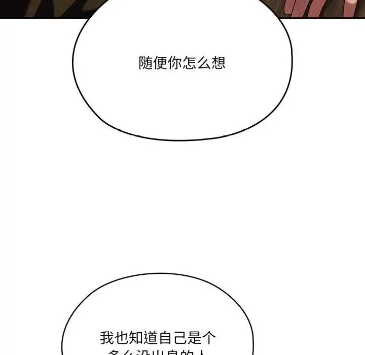漫画《请把女儿交给我/老大! 请把女儿交给我!》第75话第19张图