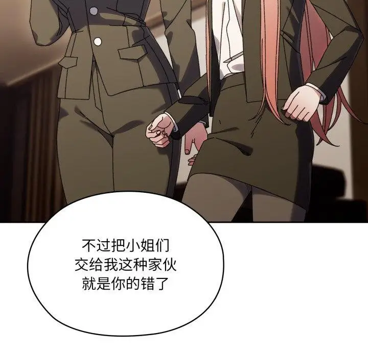 漫画《请把女儿交给我/老大! 请把女儿交给我!》第75话第21张图