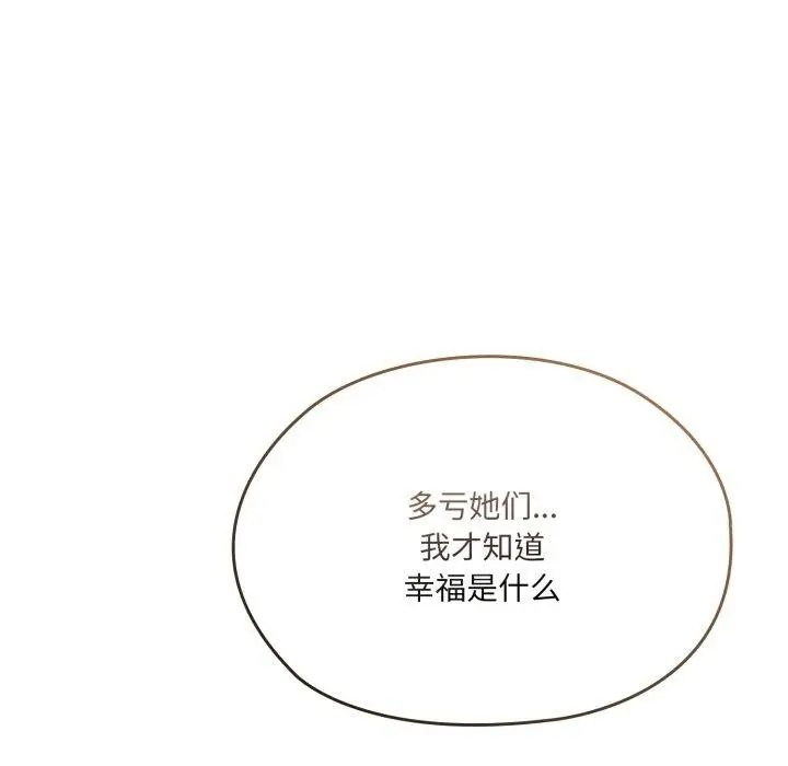 漫画《请把女儿交给我/老大! 请把女儿交给我!》第75话第22张图