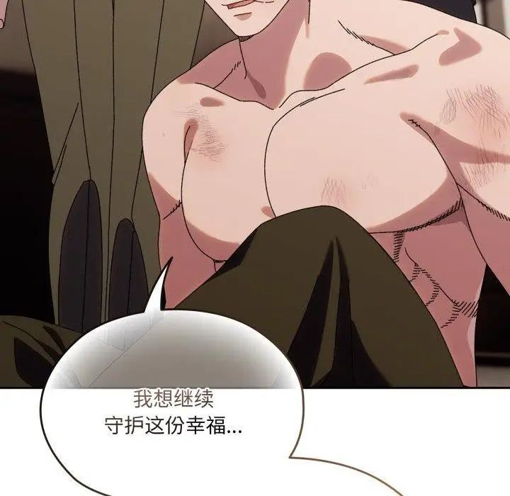 漫画《请把女儿交给我/老大! 请把女儿交给我!》第75话第24张图
