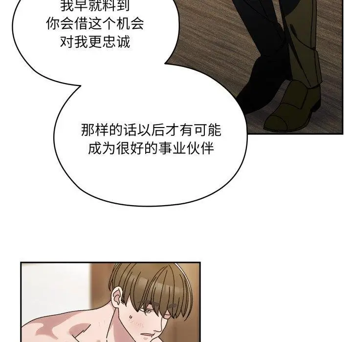 漫画《请把女儿交给我/老大! 请把女儿交给我!》第75话第29张图
