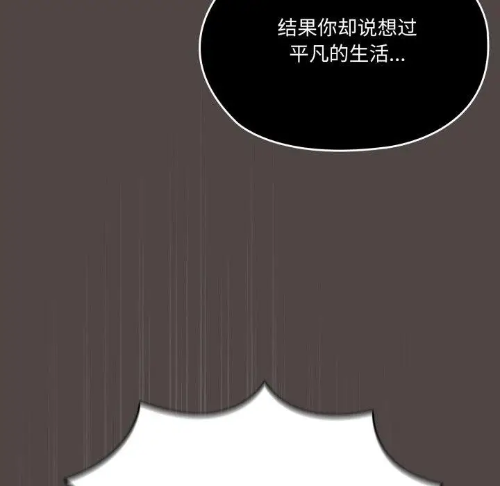 漫画《请把女儿交给我/老大! 请把女儿交给我!》第75话第35张图