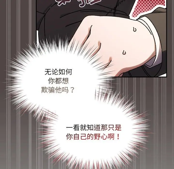 漫画《请把女儿交给我/老大! 请把女儿交给我!》第75话第43张图