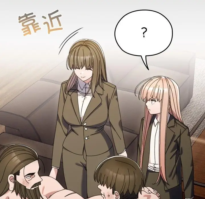 漫画《请把女儿交给我/老大! 请把女儿交给我!》第75话第45张图