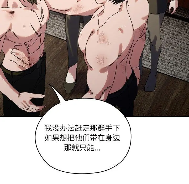 漫画《请把女儿交给我/老大! 请把女儿交给我!》第75话第46张图