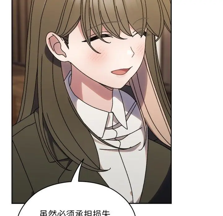 漫画《请把女儿交给我/老大! 请把女儿交给我!》第75话第48张图