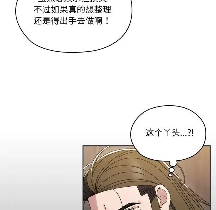 漫画《请把女儿交给我/老大! 请把女儿交给我!》第75话第49张图