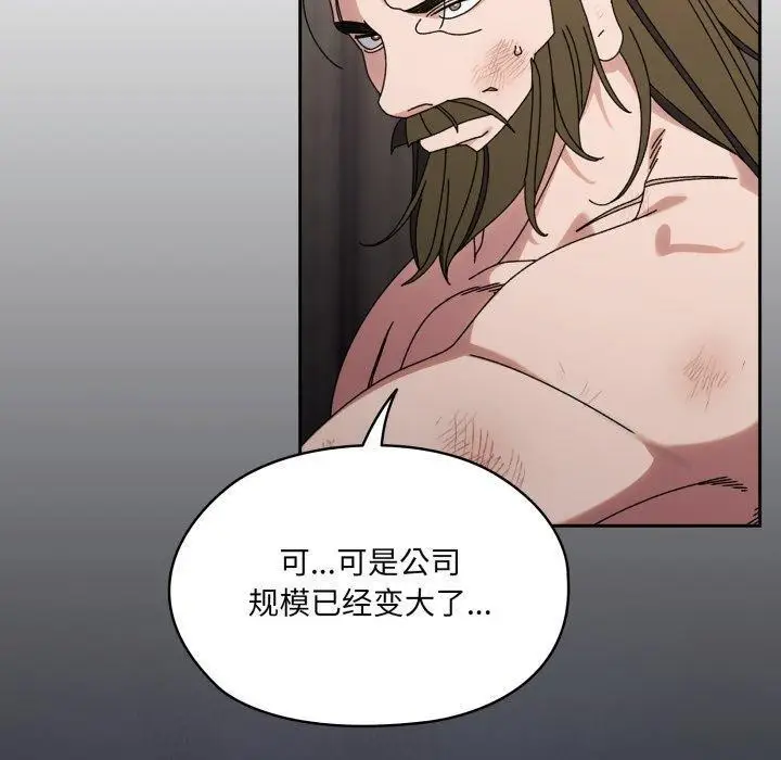 漫画《请把女儿交给我/老大! 请把女儿交给我!》第75话第50张图