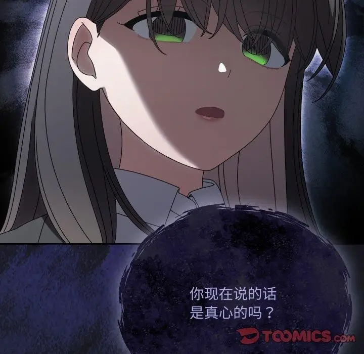 漫画《请把女儿交给我/老大! 请把女儿交给我!》第75话第52张图