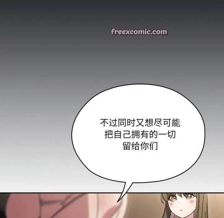 漫画《请把女儿交给我/老大! 请把女儿交给我!》第75话第56张图