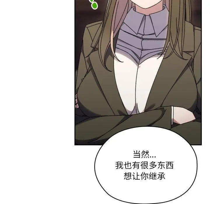 漫画《请把女儿交给我/老大! 请把女儿交给我!》第75话第59张图