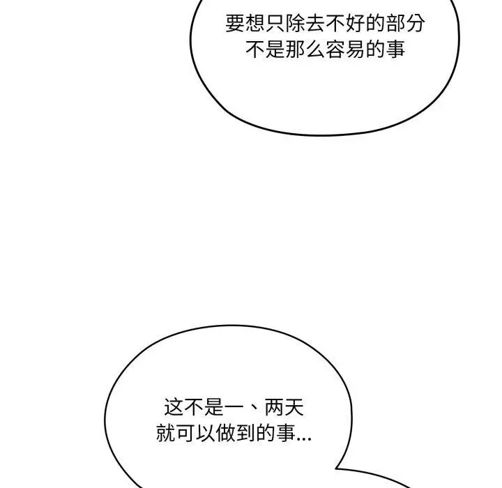 漫画《请把女儿交给我/老大! 请把女儿交给我!》第75话第62张图