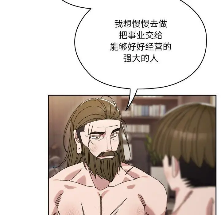 漫画《请把女儿交给我/老大! 请把女儿交给我!》第75话第63张图