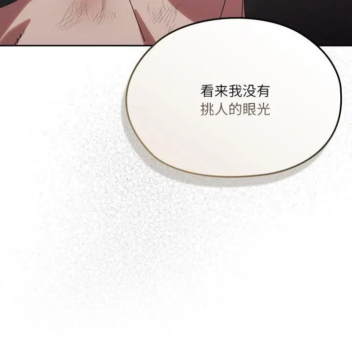 漫画《请把女儿交给我/老大! 请把女儿交给我!》第75话第67张图