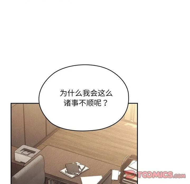 漫画《请把女儿交给我/老大! 请把女儿交给我!》第75话第68张图