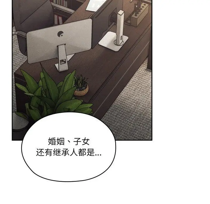 漫画《请把女儿交给我/老大! 请把女儿交给我!》第75话第69张图