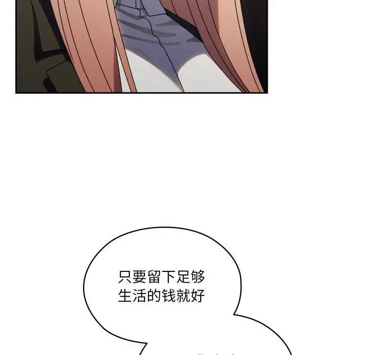 漫画《请把女儿交给我/老大! 请把女儿交给我!》第75话第74张图