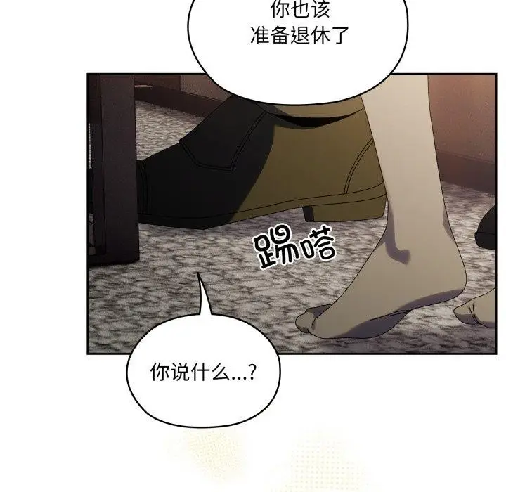 漫画《请把女儿交给我/老大! 请把女儿交给我!》第75话第75张图
