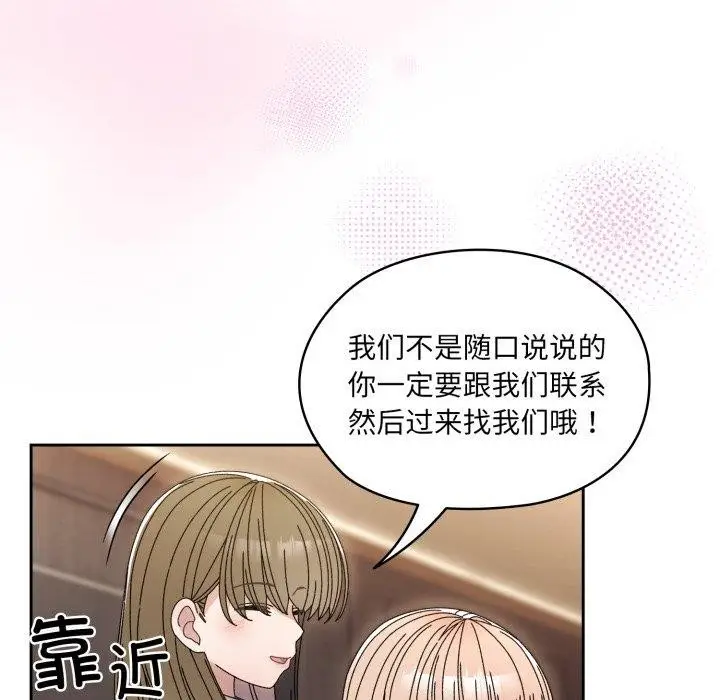 漫画《请把女儿交给我/老大! 请把女儿交给我!》第75话第82张图