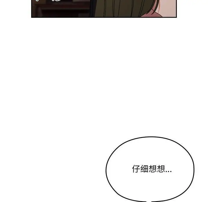 漫画《请把女儿交给我/老大! 请把女儿交给我!》第75话第90张图