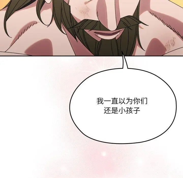 漫画《请把女儿交给我/老大! 请把女儿交给我!》第75话第96张图