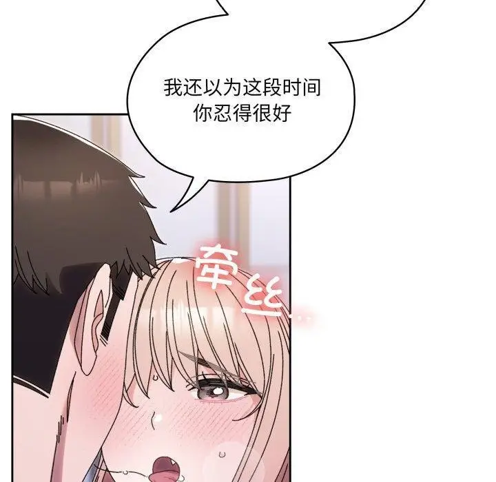 漫画《请把女儿交给我/老大! 请把女儿交给我!》第76话第10张图