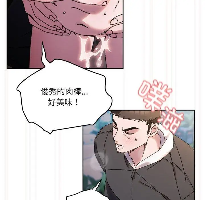 漫画《请把女儿交给我/老大! 请把女儿交给我!》第76话第103张图