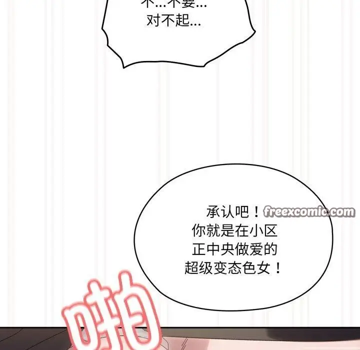 漫画《请把女儿交给我/老大! 请把女儿交给我!》第76话第112张图
