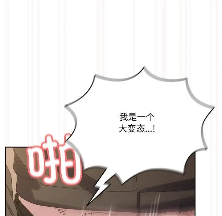 漫画《请把女儿交给我/老大! 请把女儿交给我!》第76话第114张图