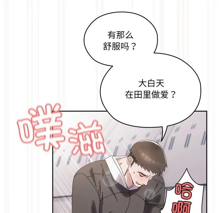 漫画《请把女儿交给我/老大! 请把女儿交给我!》第76话第117张图