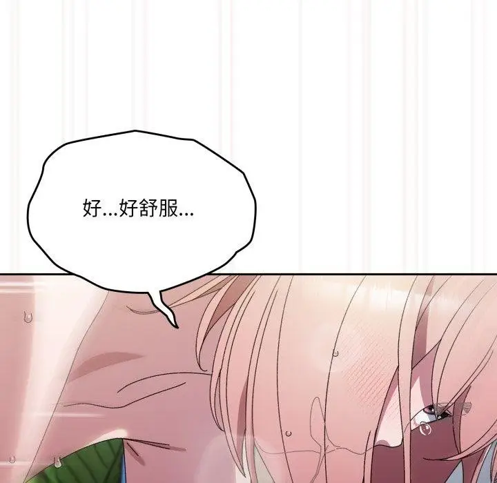 漫画《请把女儿交给我/老大! 请把女儿交给我!》第76话第119张图