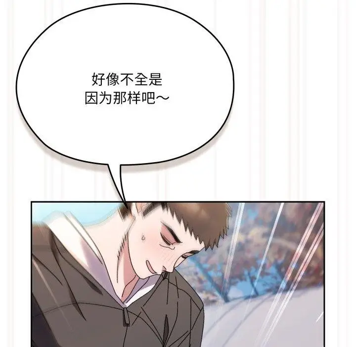 漫画《请把女儿交给我/老大! 请把女儿交给我!》第76话第121张图