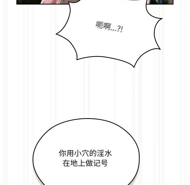 漫画《请把女儿交给我/老大! 请把女儿交给我!》第76话第123张图