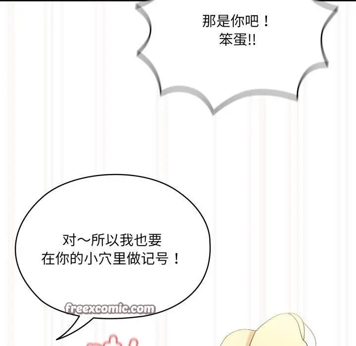 漫画《请把女儿交给我/老大! 请把女儿交给我!》第76话第126张图