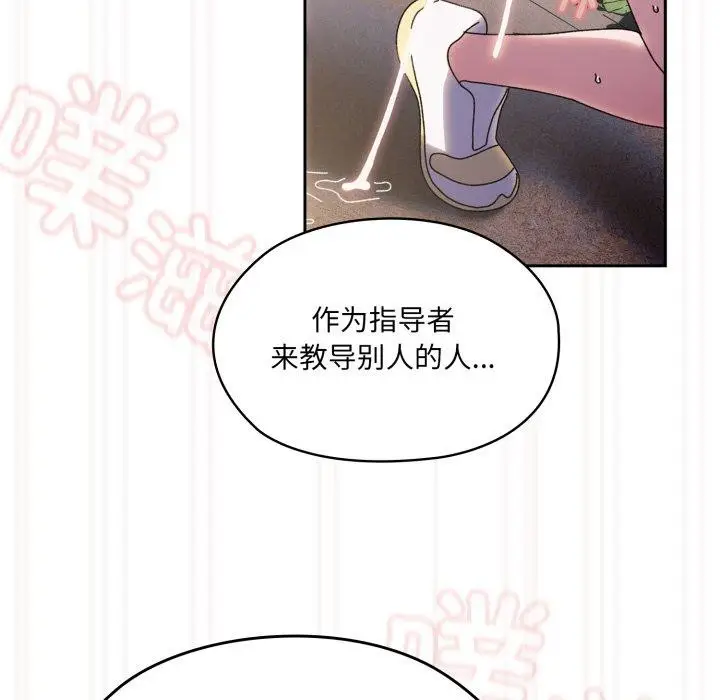 漫画《请把女儿交给我/老大! 请把女儿交给我!》第76话第131张图