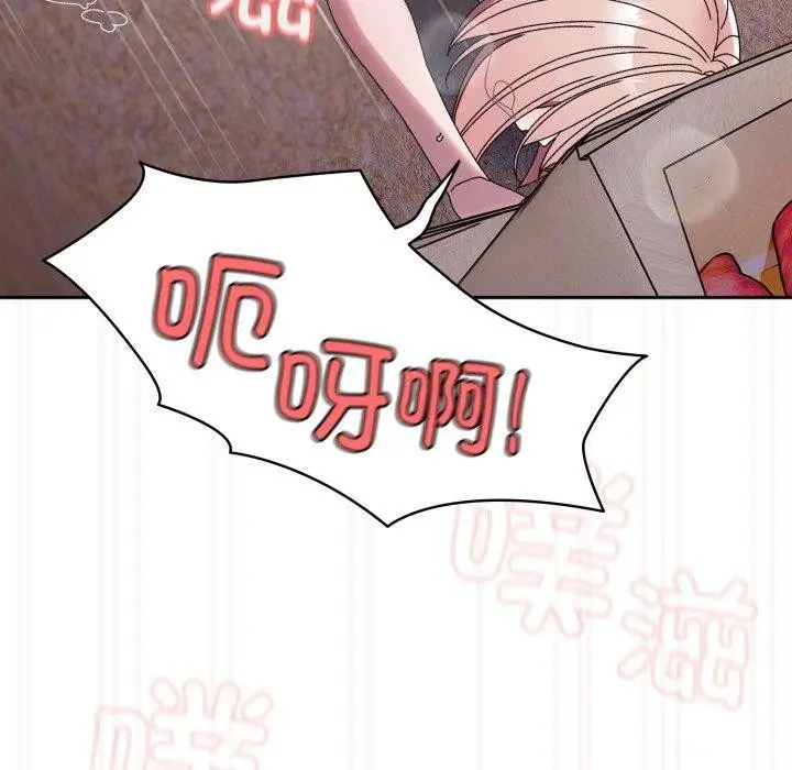 漫画《请把女儿交给我/老大! 请把女儿交给我!》第76话第134张图