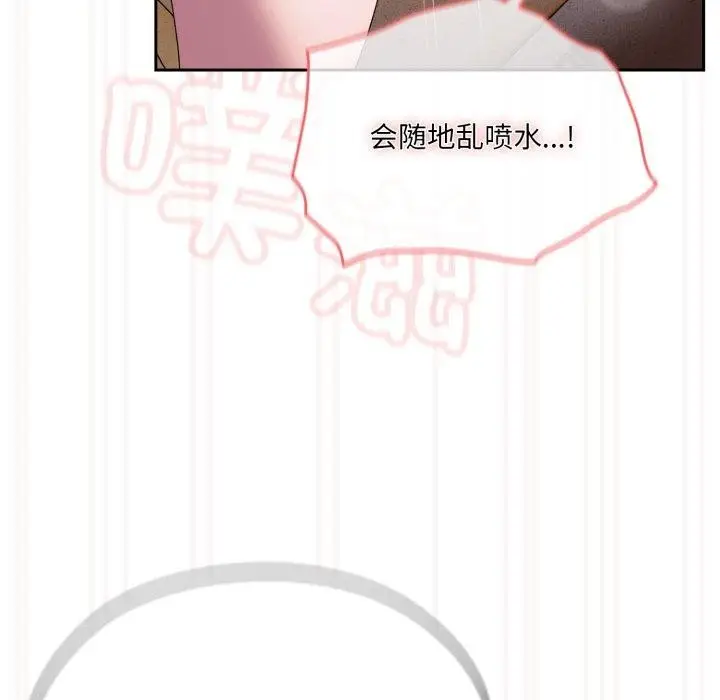 漫画《请把女儿交给我/老大! 请把女儿交给我!》第76话第139张图