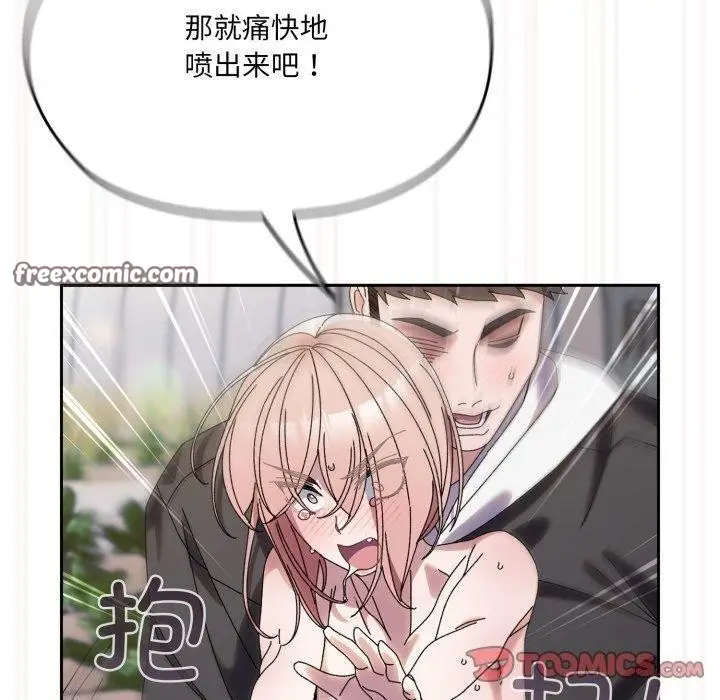 漫画《请把女儿交给我/老大! 请把女儿交给我!》第76话第140张图